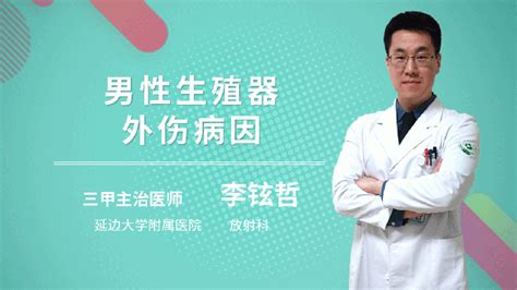 生殖器 痣|生殖器上长了个痣，有必要切吗，怕癌变？